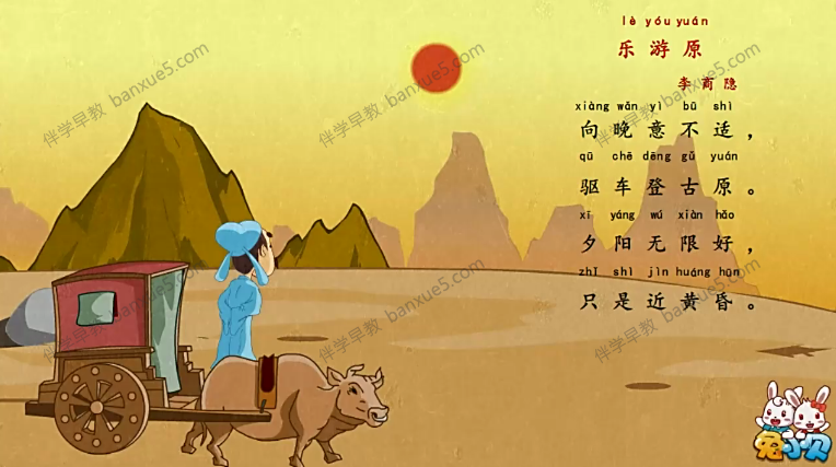 儿童学古诗动画片《兔小贝古诗》全30集-语文国学-第3张