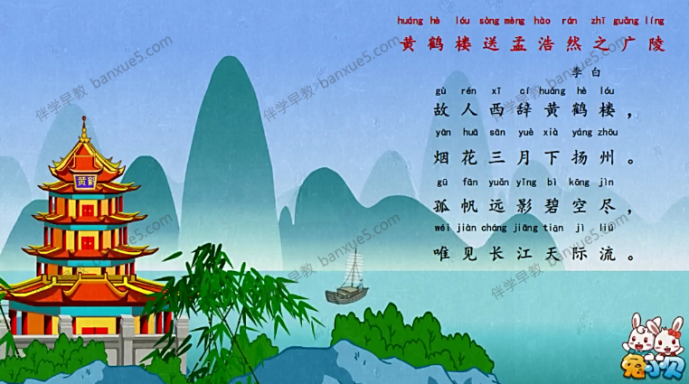 儿童学古诗动画片《兔小贝古诗》全30集-语文国学-第4张
