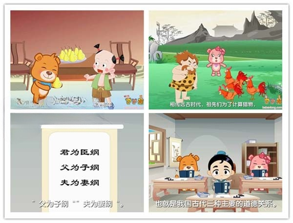 儿童国学启蒙动画《巴巴熊之三字经》全54集-语文国学-第3张