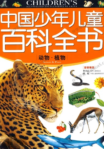 儿童科普百科知识音频《中国少年儿童百科全书》共157集mp3音频-百科知识-第1张