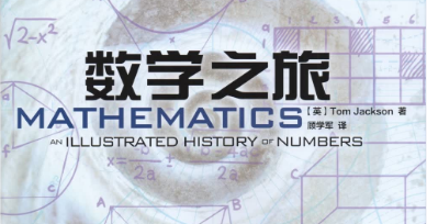 数学科普图书《数学之旅》扫描版共1册PDF-数学课堂-第1张