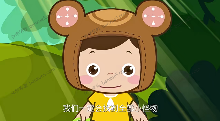 儿童拼音启蒙动画片《熊孩子之怪怪拼音历险记》全30集-语文国学-第2张