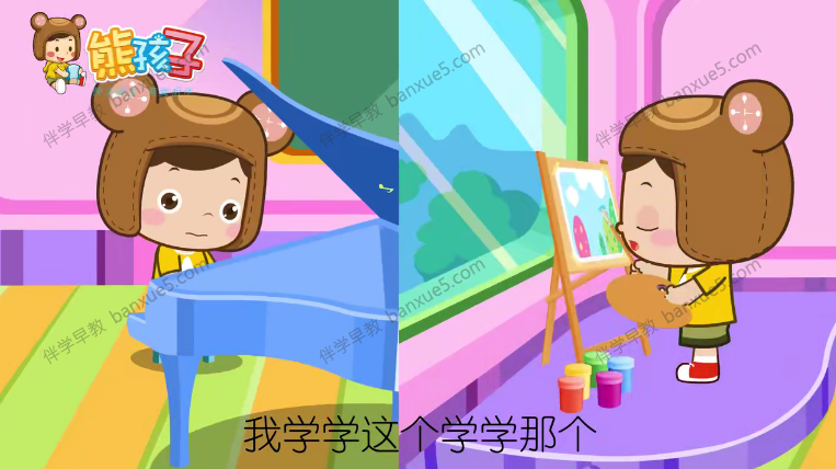 幼儿儿歌音乐动画《熊孩子儿歌之我最听话》全14集-中文动画-第2张