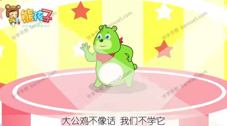 幼儿儿歌音乐动画《熊孩子儿歌之我最听话》全14集-中文动画-第3张