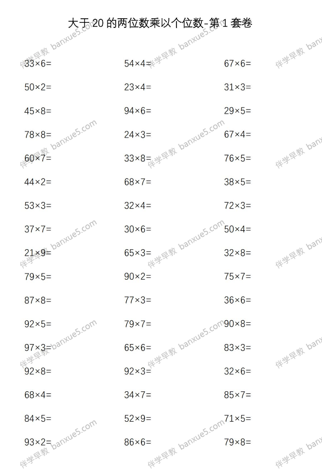 小学数学口算练习册-口算题库练习册共273张PDF-数学课堂-第3张
