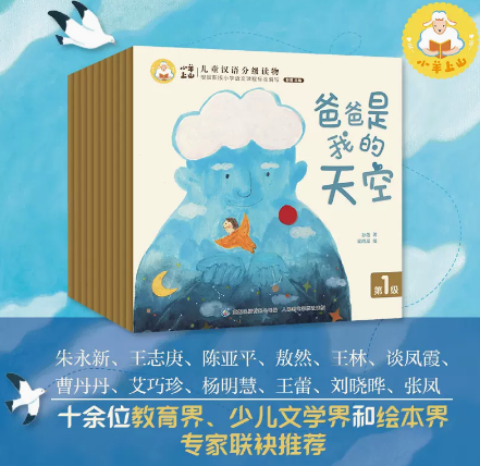 《小羊上山儿童汉语分级读物》第1-2级扫描版共20册PDF-中文绘本-第1张