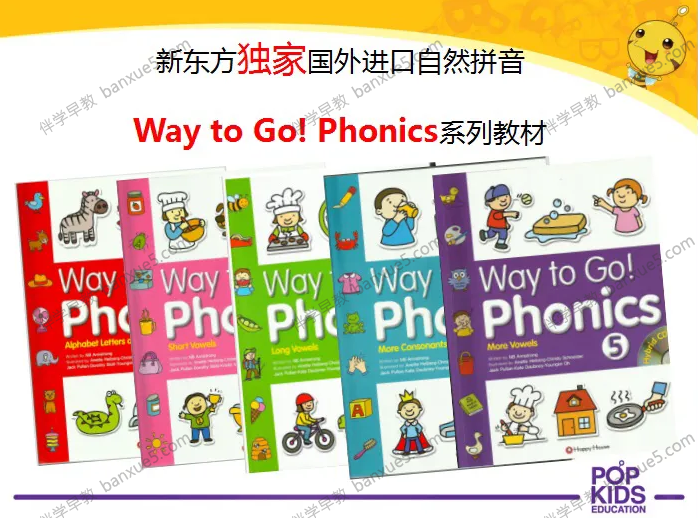 自然拼读教材《way to go phonics》1-5册PDF-自然拼读-第1张