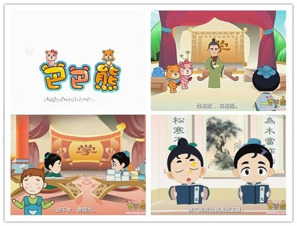 儿童国学启蒙动画《巴巴熊之三字经》全54集-语文国学-第2张