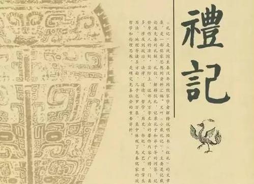 国学儒家经典有声读物《礼记》全文朗读共49集MP3音频-语文国学-第1张
