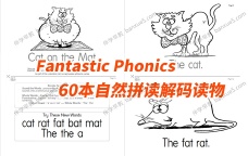 《Fantastic Phonics系列》60本自然拼读黑白绘本PDF