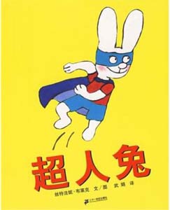 法国搞笑益智动画片《超人兔》中文版第一季全52集-中文动画-第1张