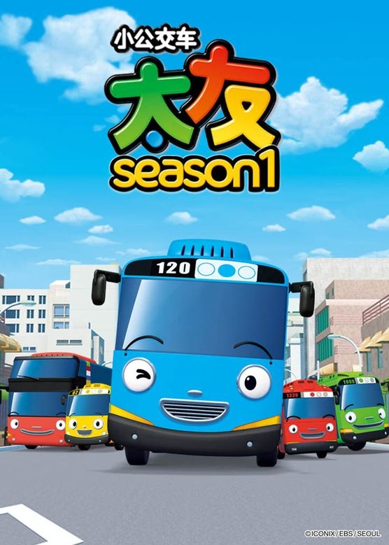 儿童机车类益智动画片《小公交车太友 Tayo the Little Bus》中文版第一二季全52集-中文动画-第1张