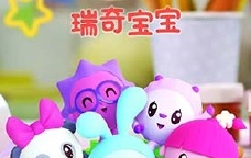 儿童益智动画片《瑞奇宝宝 BabyRiki》中文版第一季+第二季全104集