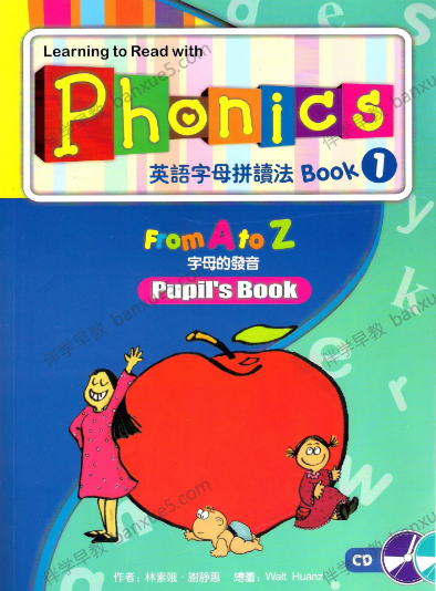 儿童英语自然拼读《英语拼读小高手Super Phonics》教材+练习册+音频-自然拼读-第1张