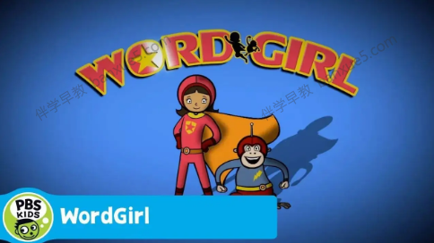 幼儿童自然拼读动画《单词女孩 WordGirl》第一二三季共53集-英语课堂-第1张