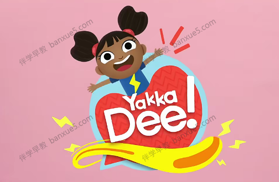 儿童英语启蒙动画片《Yakka Dee》第二季全20集-BBC英语学习节目-英语课堂-第1张