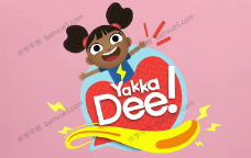 儿童英语启蒙动画片《Yakka Dee》第三季全20集-BBC英语学习节目