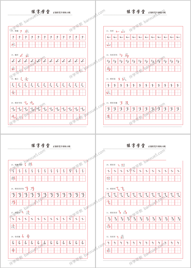 儿童控笔训练练习册共8册PDF+JPG，赠送运笔连线训练资料-书法/写字-第3张