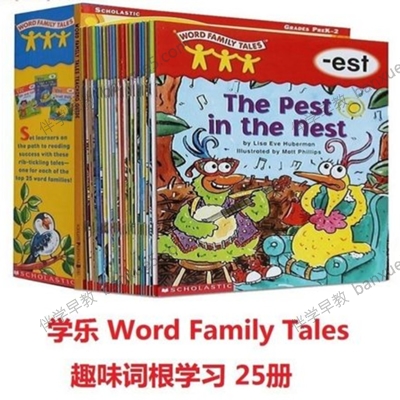 提升拼读速度+拓展词汇量《学乐单词家族Word family tales》全25册-英文绘本-第1张