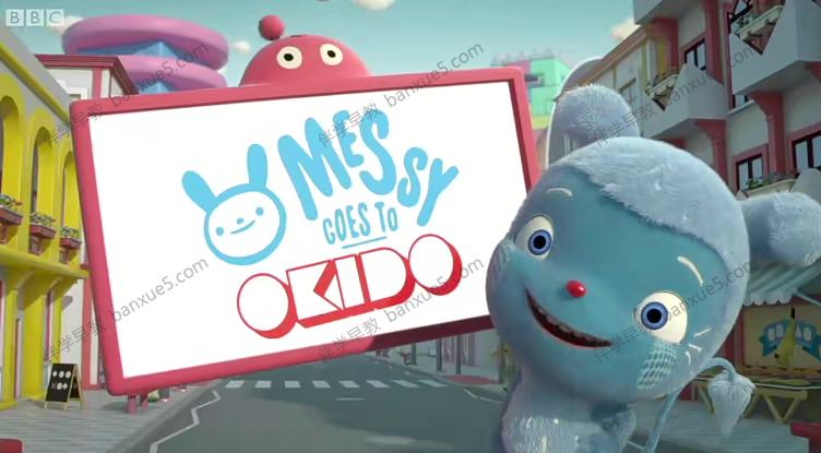 儿童英语启蒙动画《梅西去乐趣岛Messy Goes To OKIDO》全2季52集-英语动画-第1张