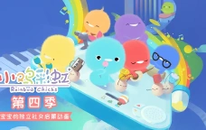 儿童成长益智动画《小鸡彩虹 Rainbow Chicks》第四季中文版全26集