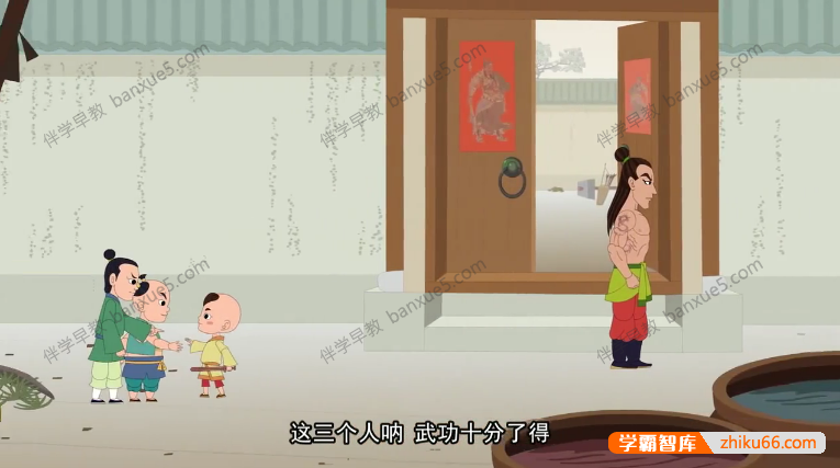 古典名著动画片《亿唐剧场-水浒传》全108集-中文动画-第2张