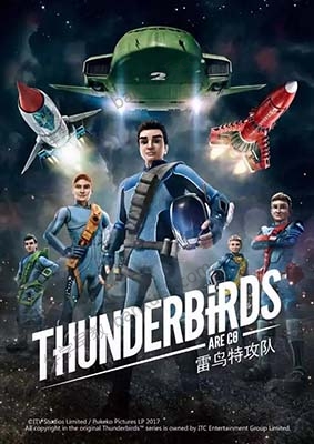儿童科幻救援动画片《雷鸟特攻队Thunderbirds Are Go》第一季中文版全26集-中文动画-第1张