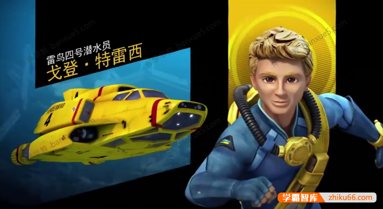 儿童科幻救援动画片《雷鸟特攻队Thunderbirds Are Go》第一季中文版全26集-中文动画-第2张