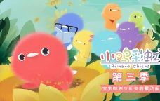 儿童成长益智动画《小鸡彩虹 Rainbow Chicks》第三季中文版全26集